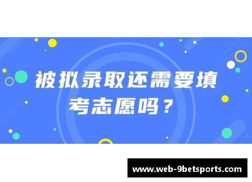 高考体育单招培训学校，精英选拔，专项训练，助力梦想实现